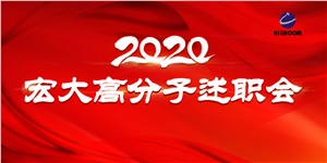 凝心聚力再出發(fā)，長風(fēng)破浪更遠(yuǎn)航