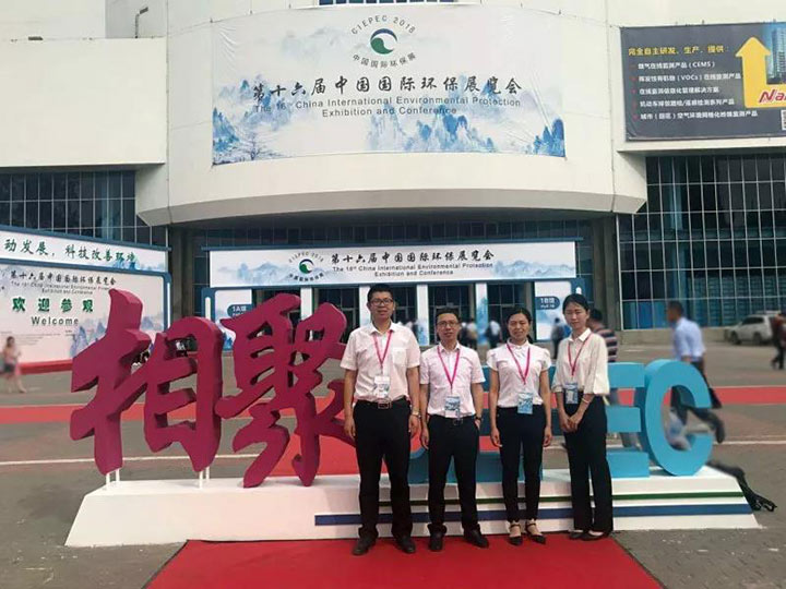 2018 CIEPEC(Beijing)